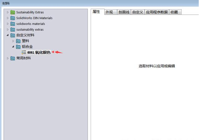 sw两个面如何合成一个面